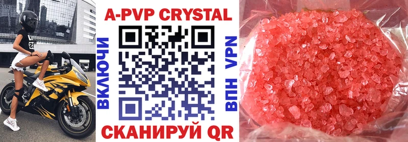 A PVP Соль  купить   Карабаш 