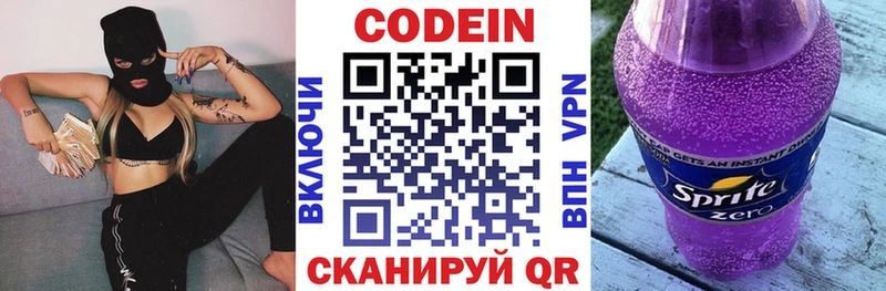сколько стоит  Карабаш  Codein Purple Drank 