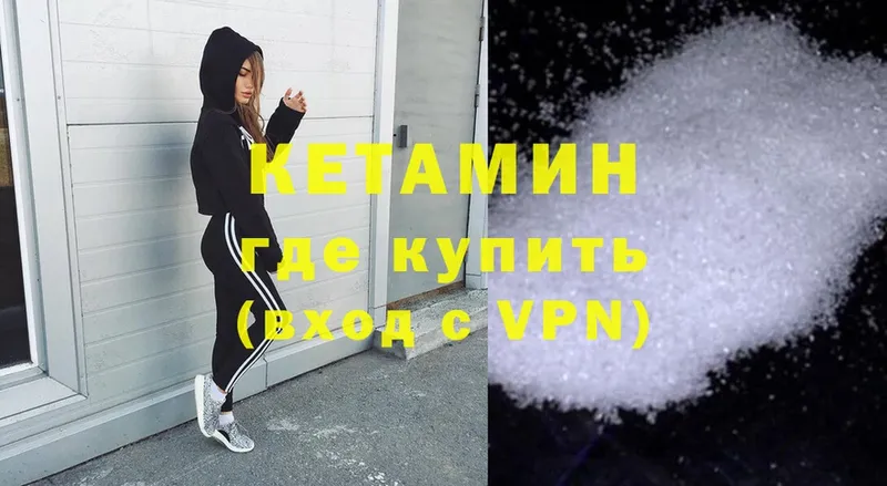 купить наркоту  Карабаш  КЕТАМИН ketamine 