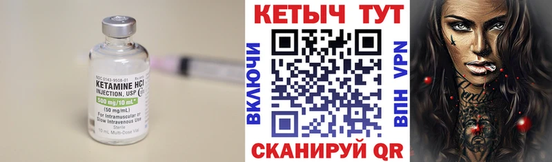 КЕТАМИН ketamine  Карабаш 