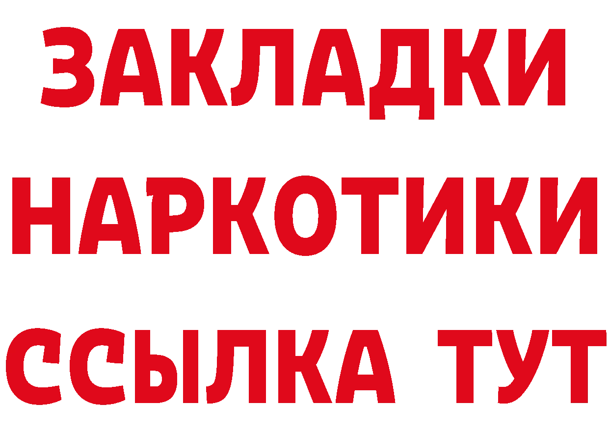 Героин белый как войти площадка МЕГА Карабаш